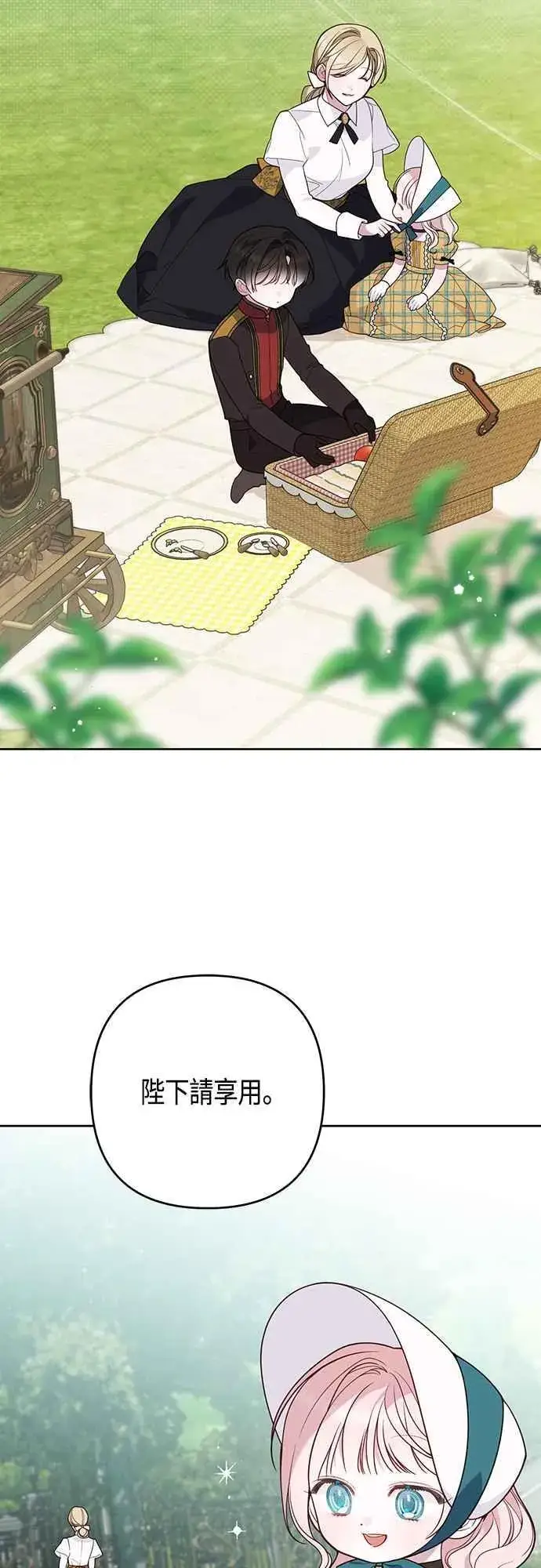 漫画《宝贝暴君》第56话 又开始了!第44张图