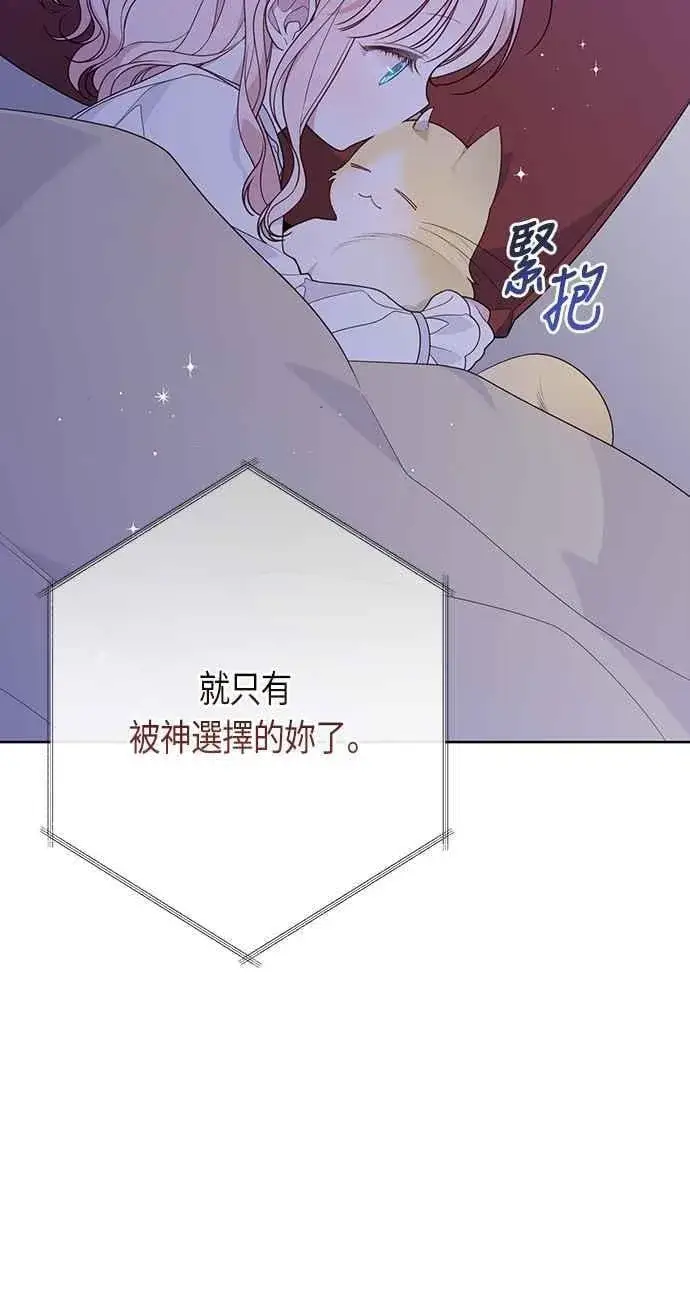 漫画《宝贝暴君》第56话 又开始了!第5张图