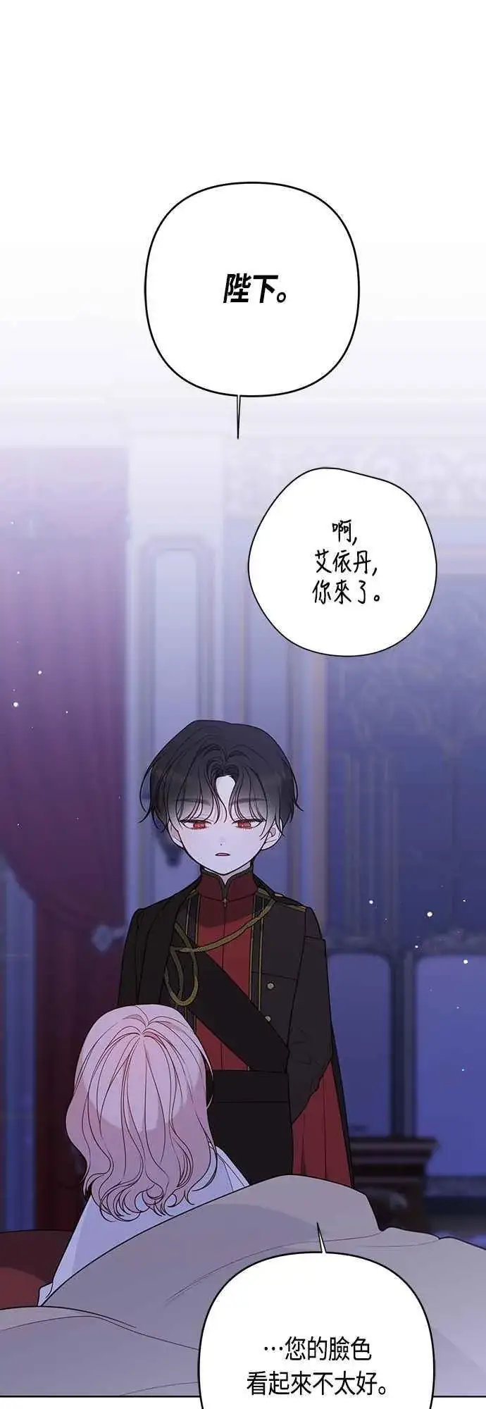 漫画《宝贝暴君》第56话 又开始了!第6张图