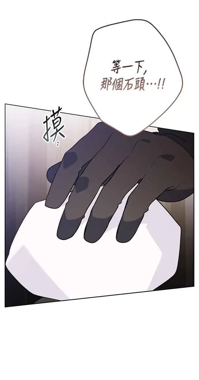 漫画《宝贝暴君》第56话 又开始了!第60张图