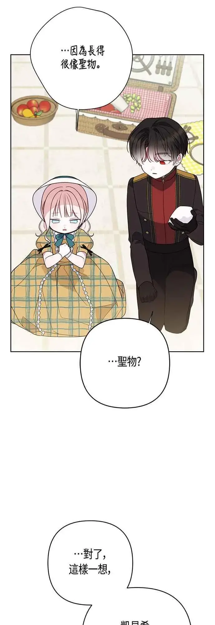 漫画《宝贝暴君》第56话 又开始了!第63张图