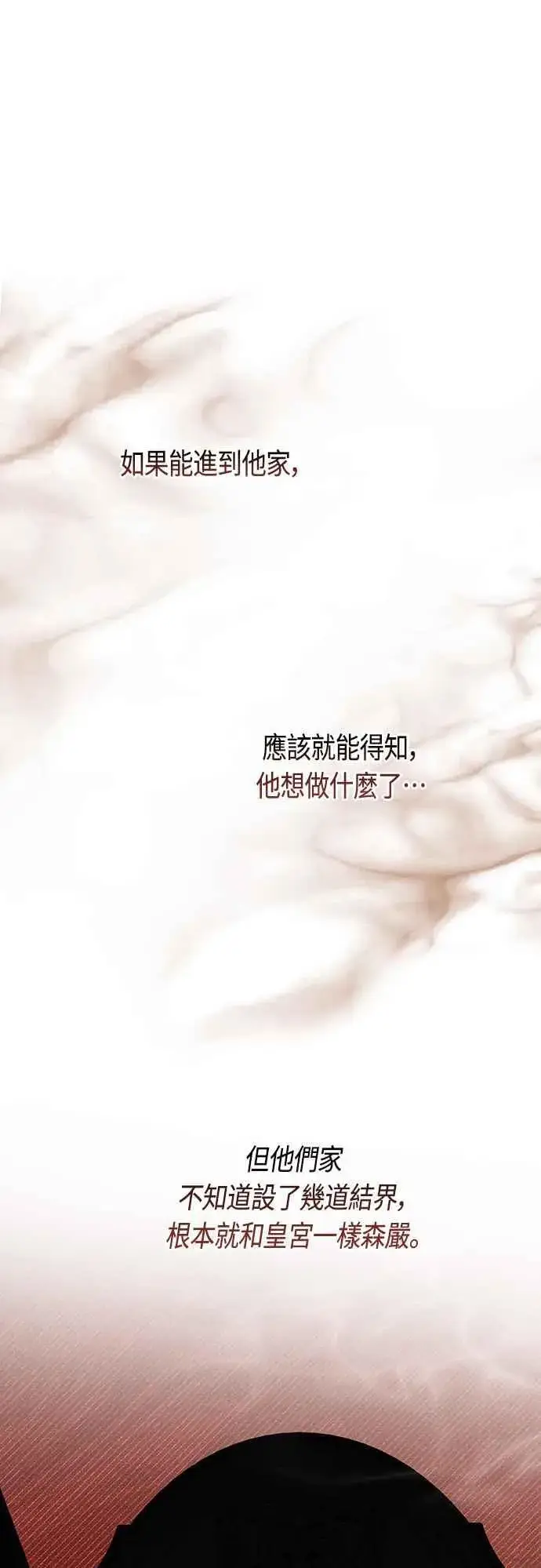 漫画《宝贝暴君》第56话 又开始了!第68张图