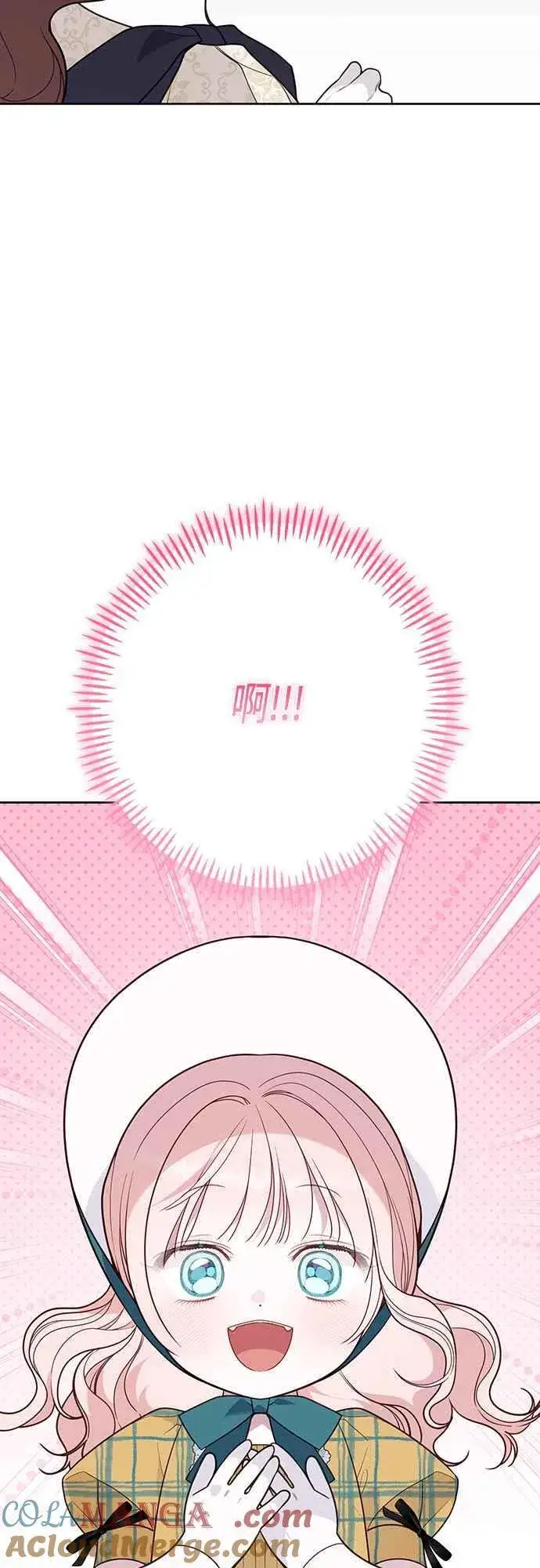 漫画《宝贝暴君》第56话 又开始了!第70张图