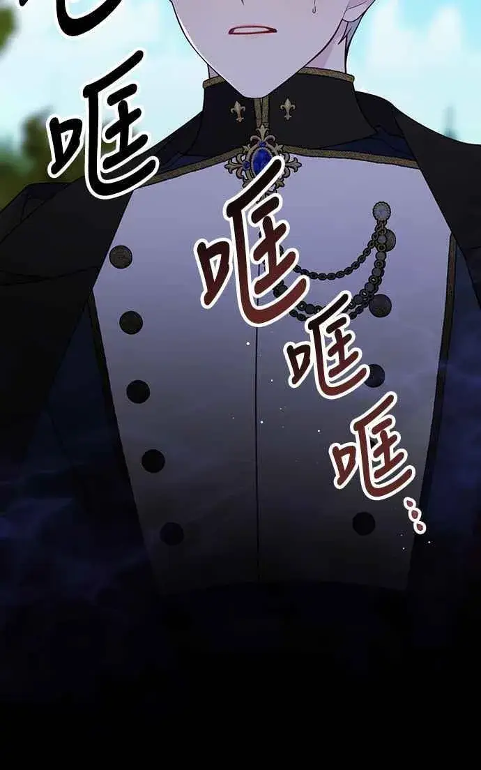 漫画《宝贝暴君》第56话 又开始了!第75张图