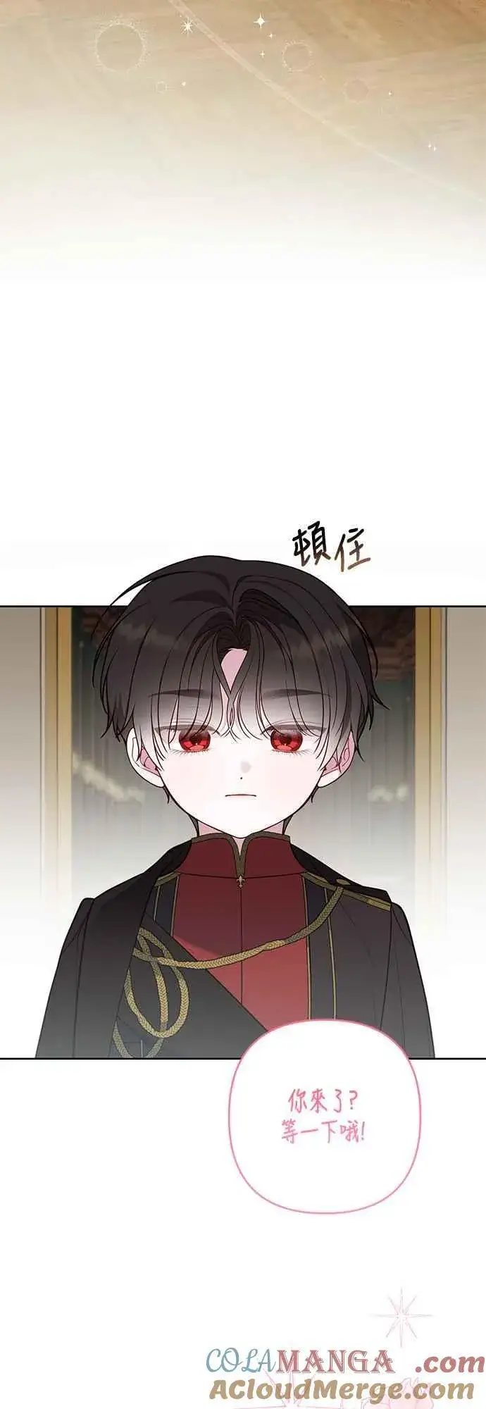 漫画《宝贝暴君》第57话 说好和艾依丹一起去第49张图