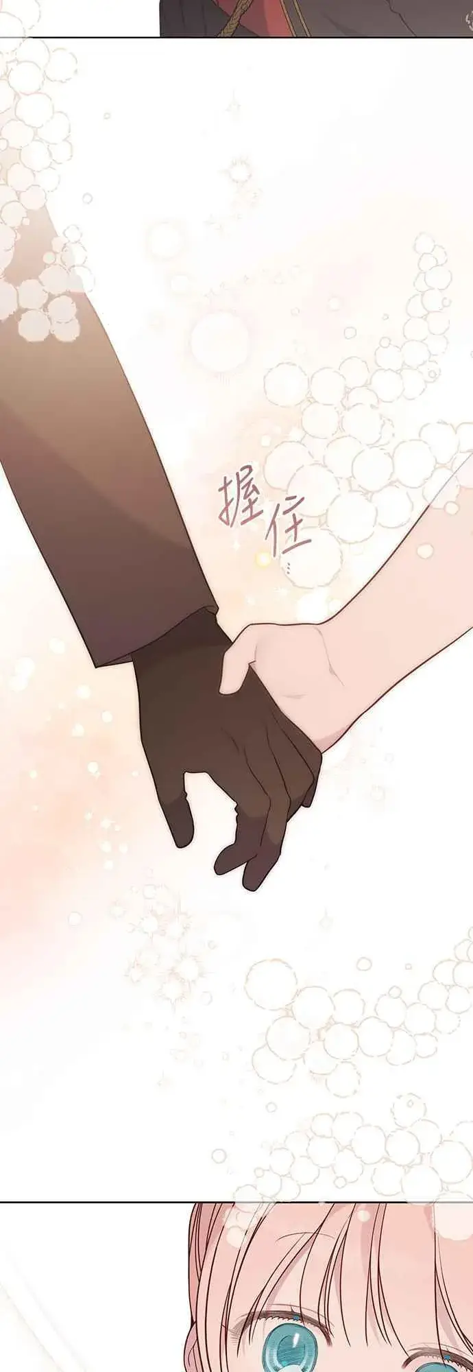 漫画《宝贝暴君》第57话 说好和艾依丹一起去第56张图