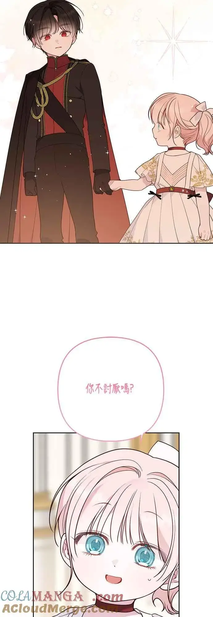 漫画《宝贝暴君》第57话 说好和艾依丹一起去第61张图