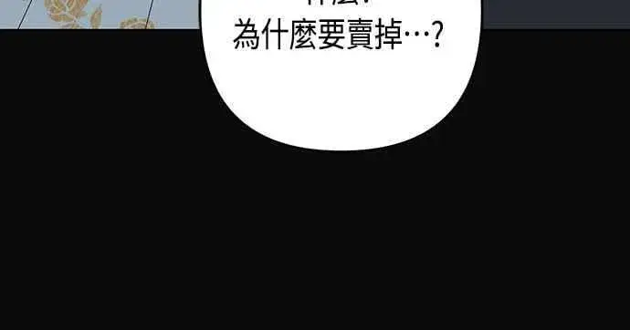 漫画《宝贝暴君》第58话 陛下的收藏品拍卖第20张图