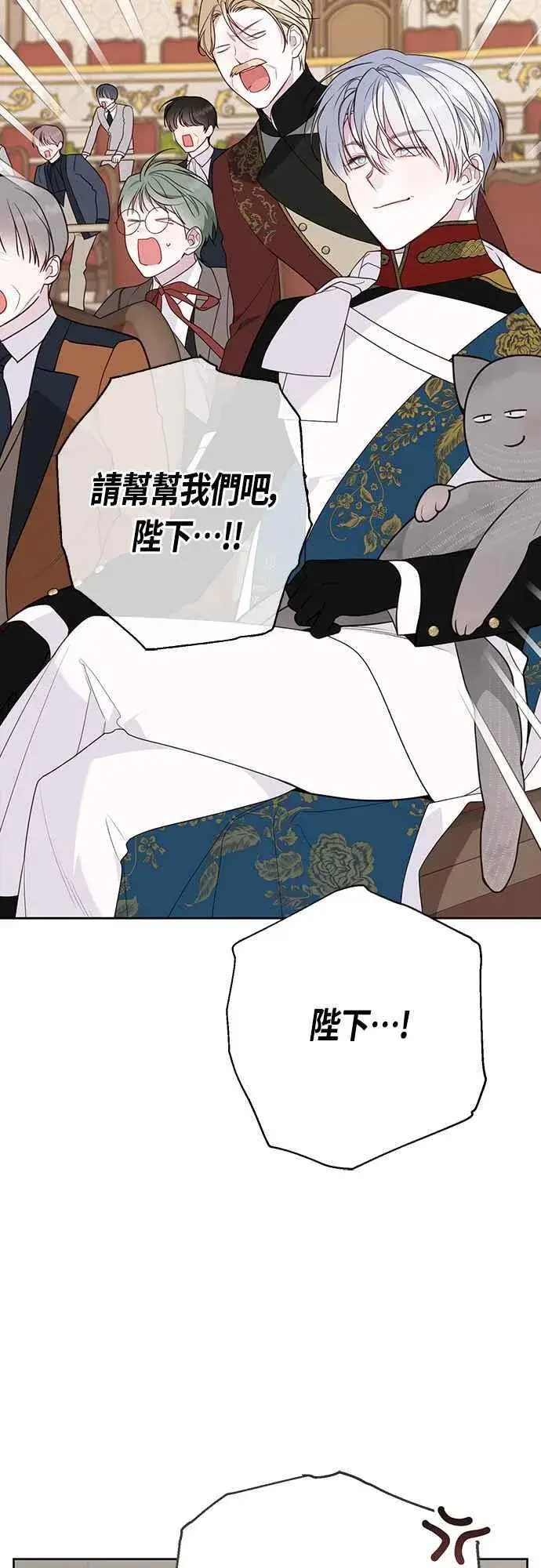 漫画《宝贝暴君》第58话 陛下的收藏品拍卖第53张图