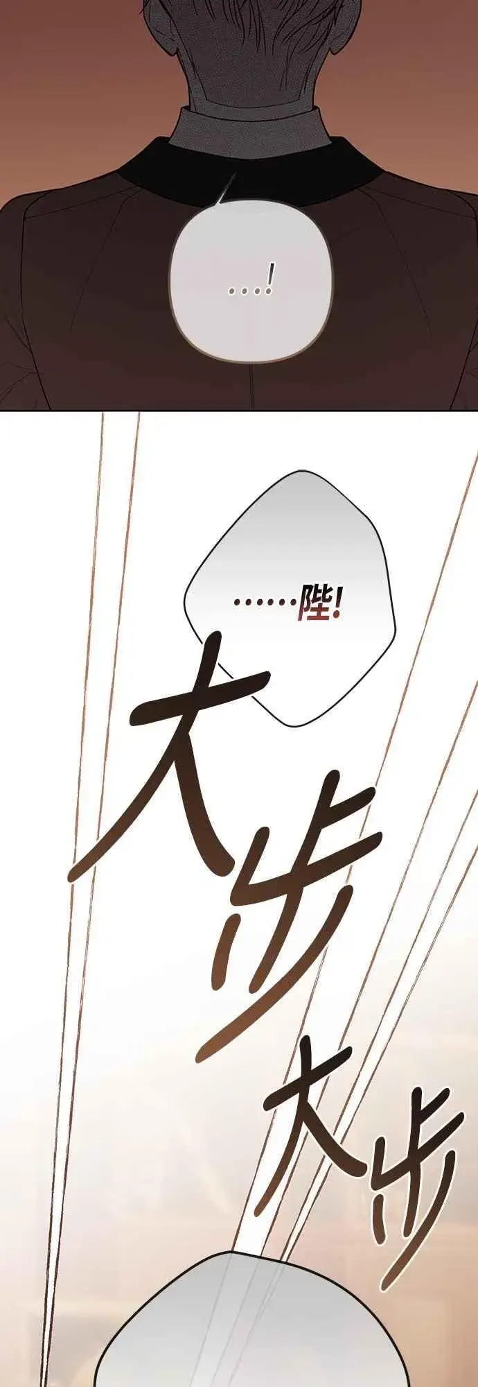漫画《宝贝暴君》第58话 陛下的收藏品拍卖第80张图
