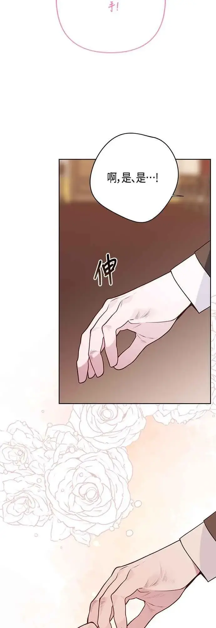 漫画《宝贝暴君》第59话 行走的罚金刑第15张图