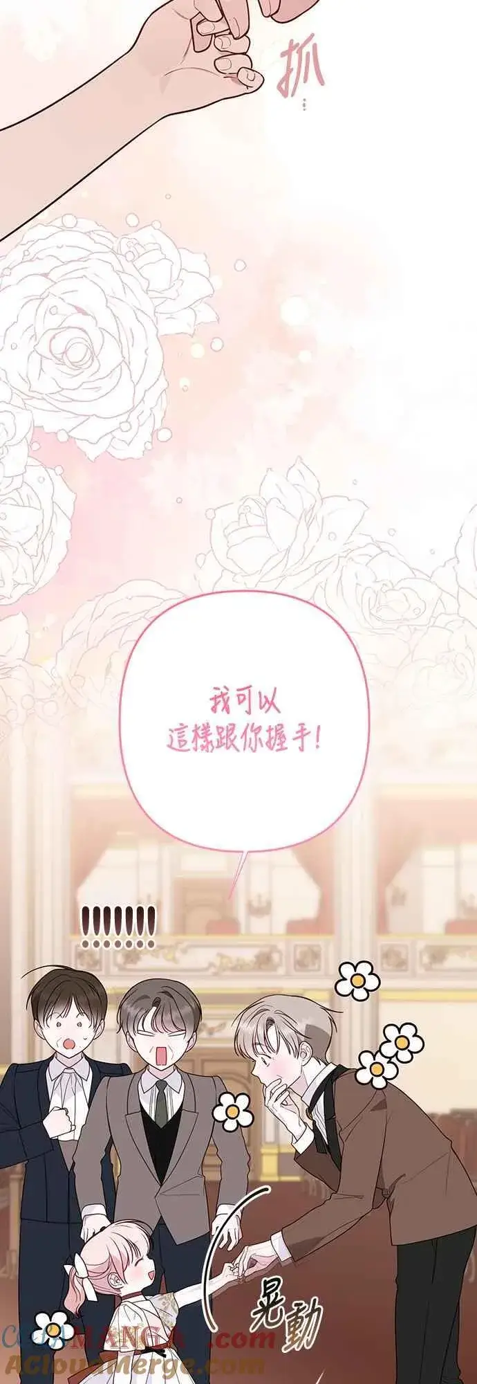 漫画《宝贝暴君》第59话 行走的罚金刑第16张图