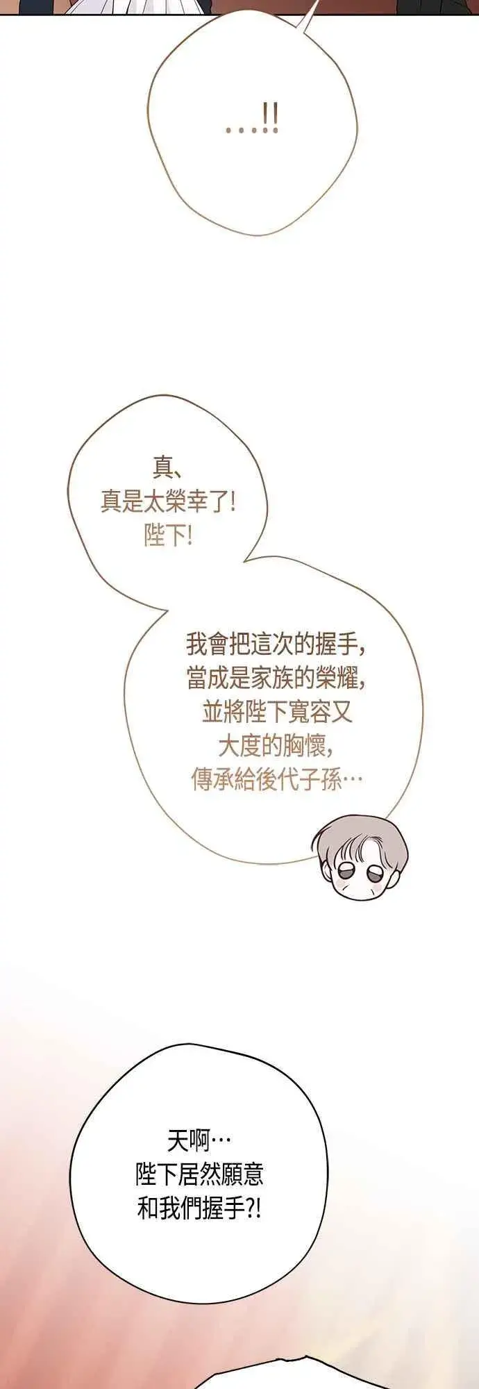 漫画《宝贝暴君》第59话 行走的罚金刑第17张图