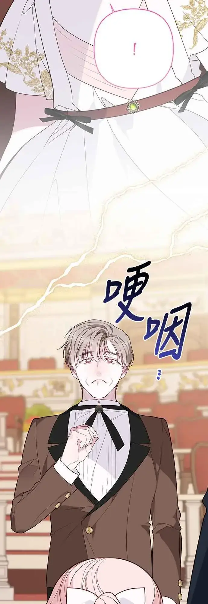 漫画《宝贝暴君》第59话 行走的罚金刑第2张图