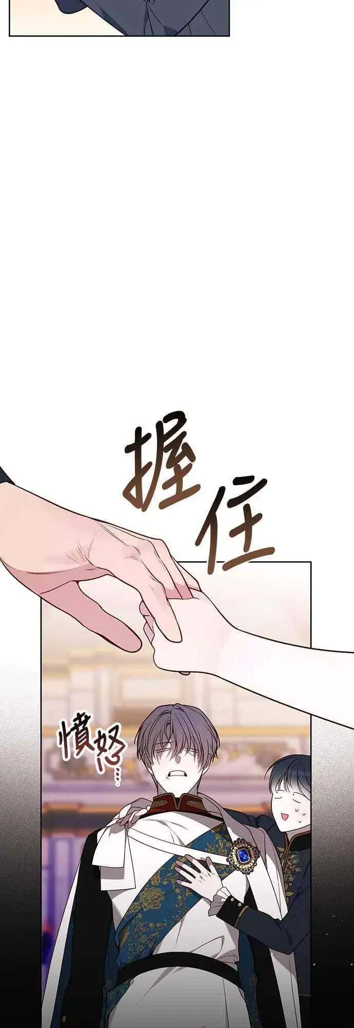 漫画《宝贝暴君》第59话 行走的罚金刑第23张图