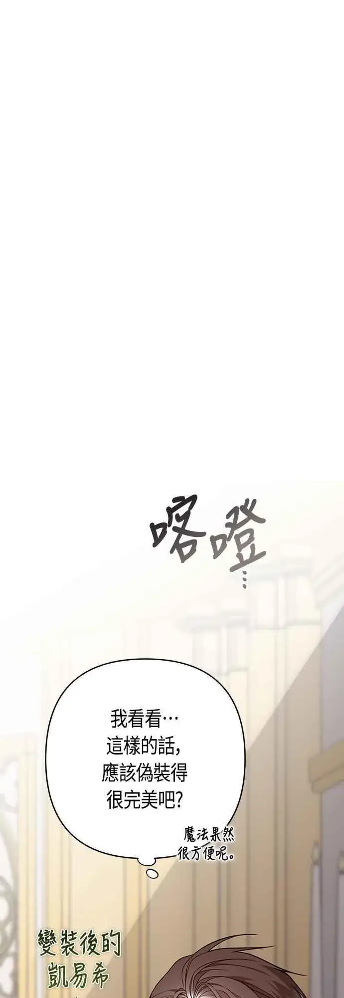 漫画《宝贝暴君》第59话 行走的罚金刑第38张图