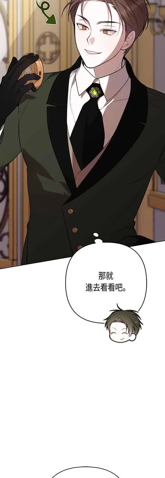 漫画《宝贝暴君》第59话 行走的罚金刑第39张图