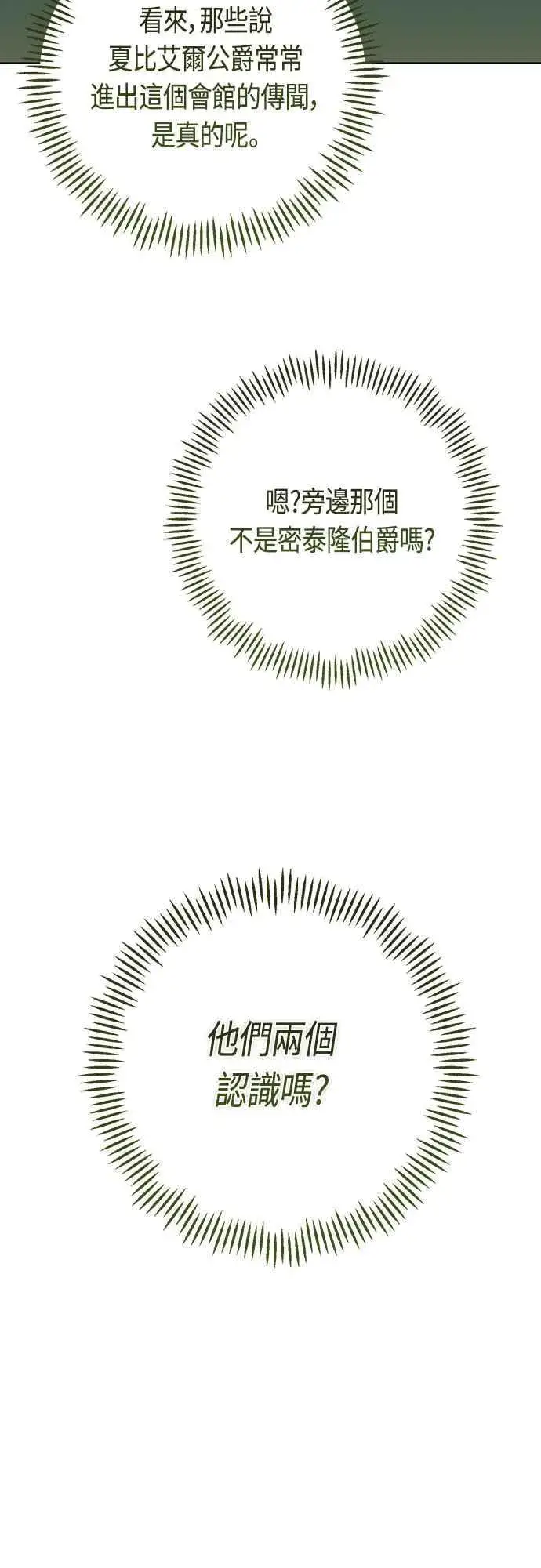 漫画《宝贝暴君》第59话 行走的罚金刑第45张图