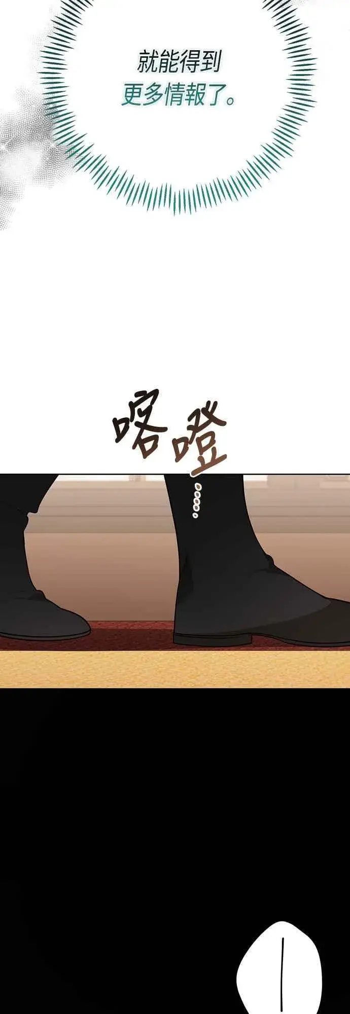 漫画《宝贝暴君》第59话 行走的罚金刑第47张图