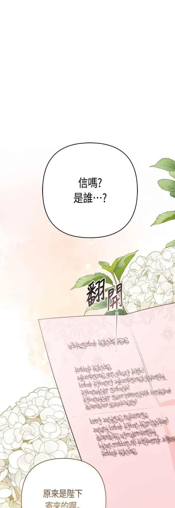 漫画《宝贝暴君》第59话 行走的罚金刑第51张图