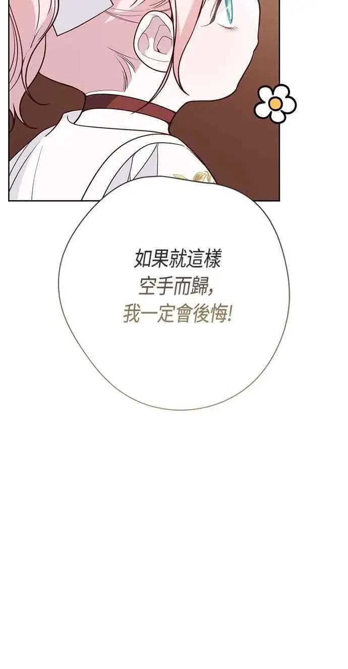漫画《宝贝暴君》第59话 行走的罚金刑第6张图