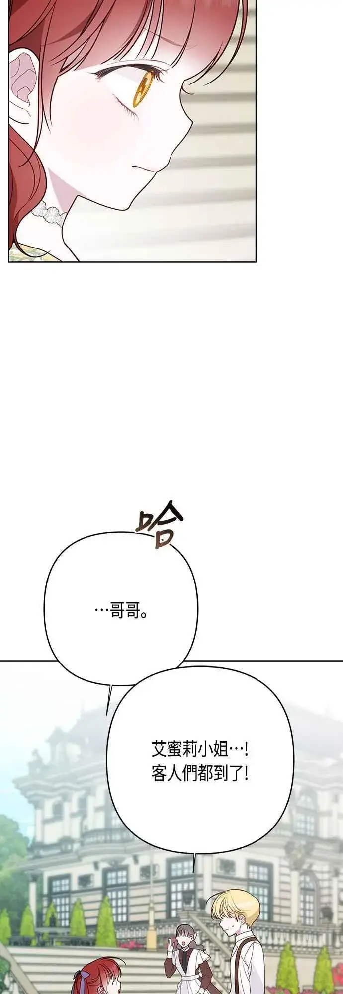 漫画《宝贝暴君》第59话 行走的罚金刑第60张图