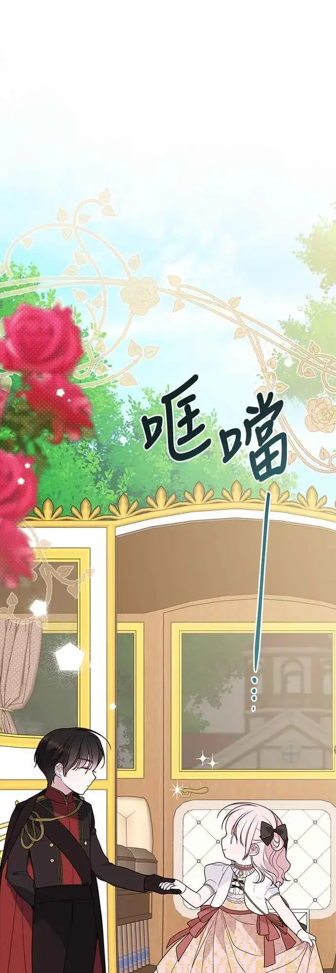 漫画《宝贝暴君》第59话 行走的罚金刑第63张图