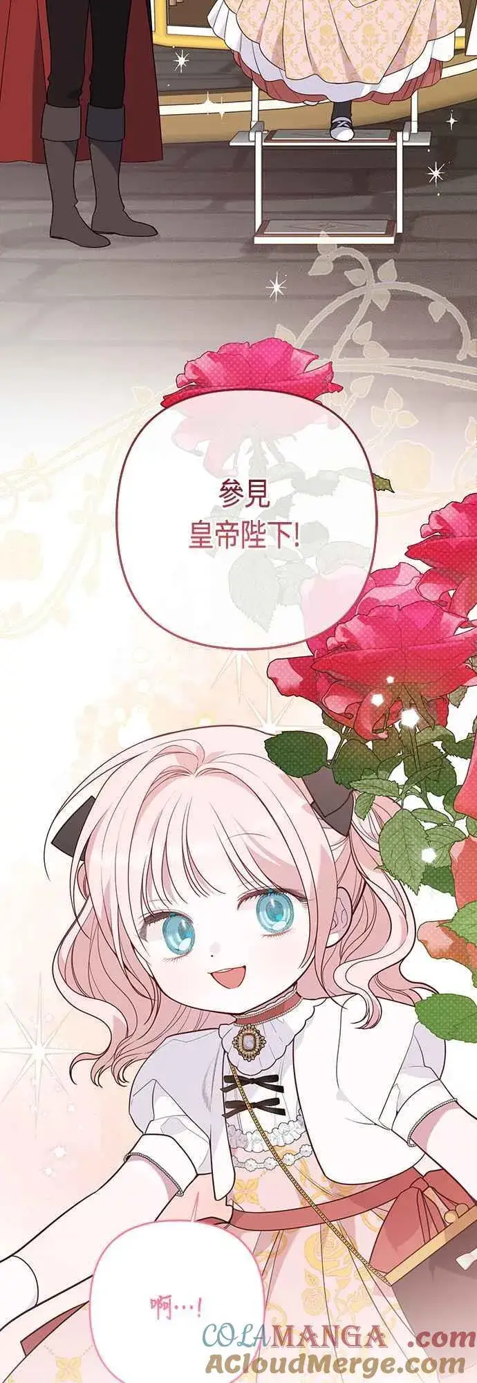 漫画《宝贝暴君》第59话 行走的罚金刑第64张图