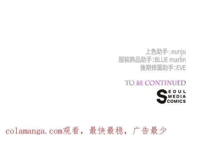 漫画《宝贝暴君》第59话 行走的罚金刑第74张图
