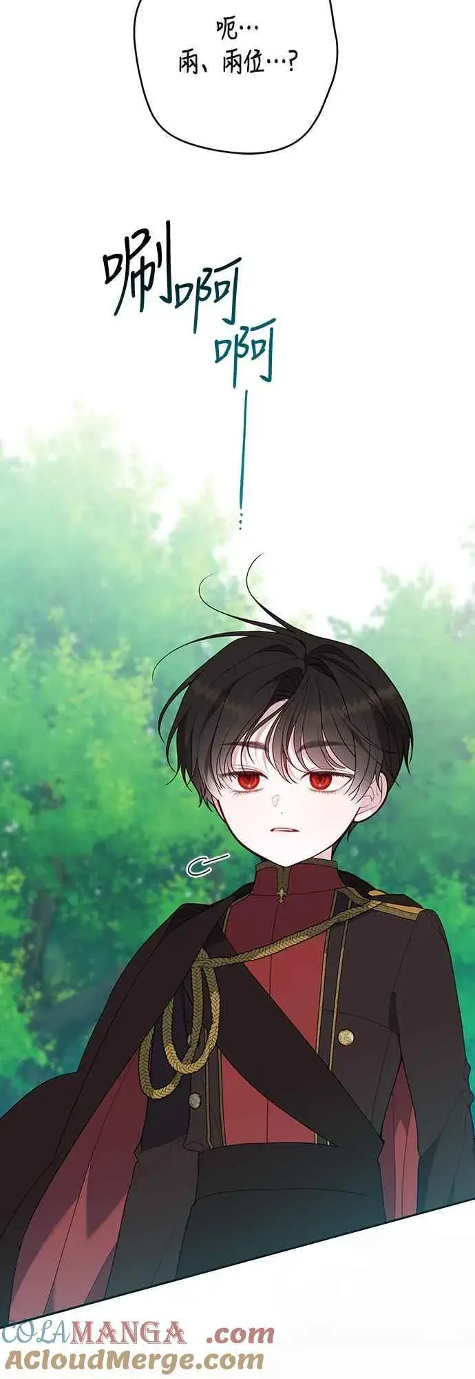 漫画《宝贝暴君》第61话 不会放过他们!第10张图