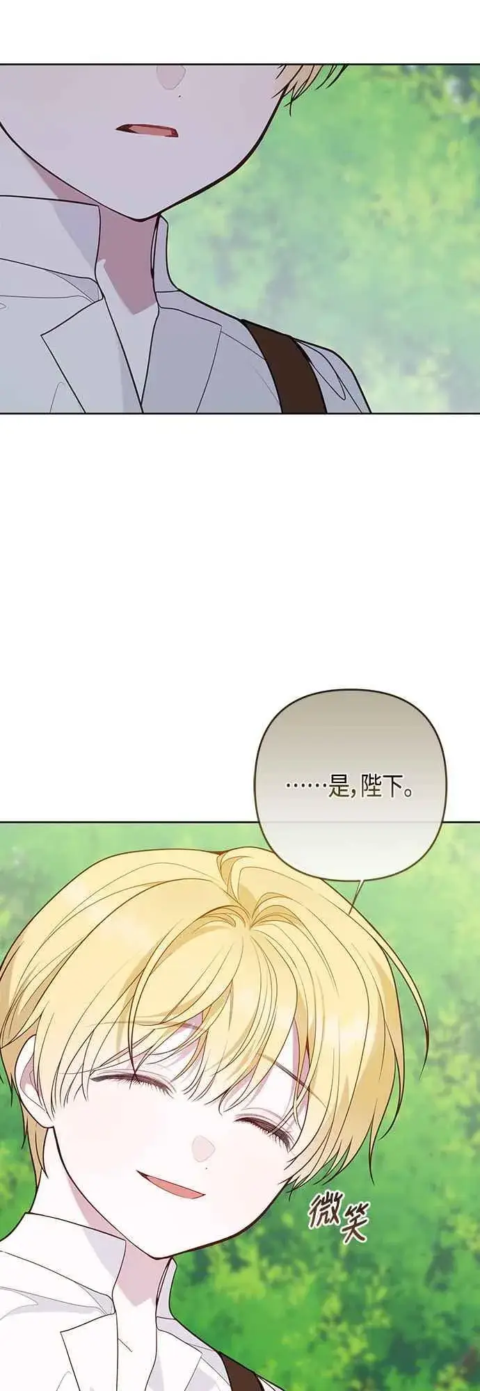 漫画《宝贝暴君》第61话 不会放过他们!第17张图