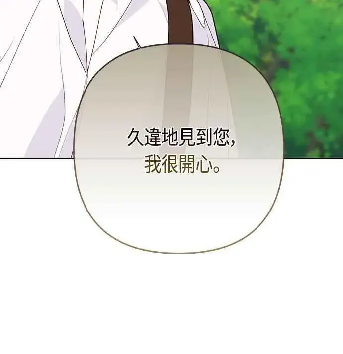 漫画《宝贝暴君》第61话 不会放过他们!第18张图