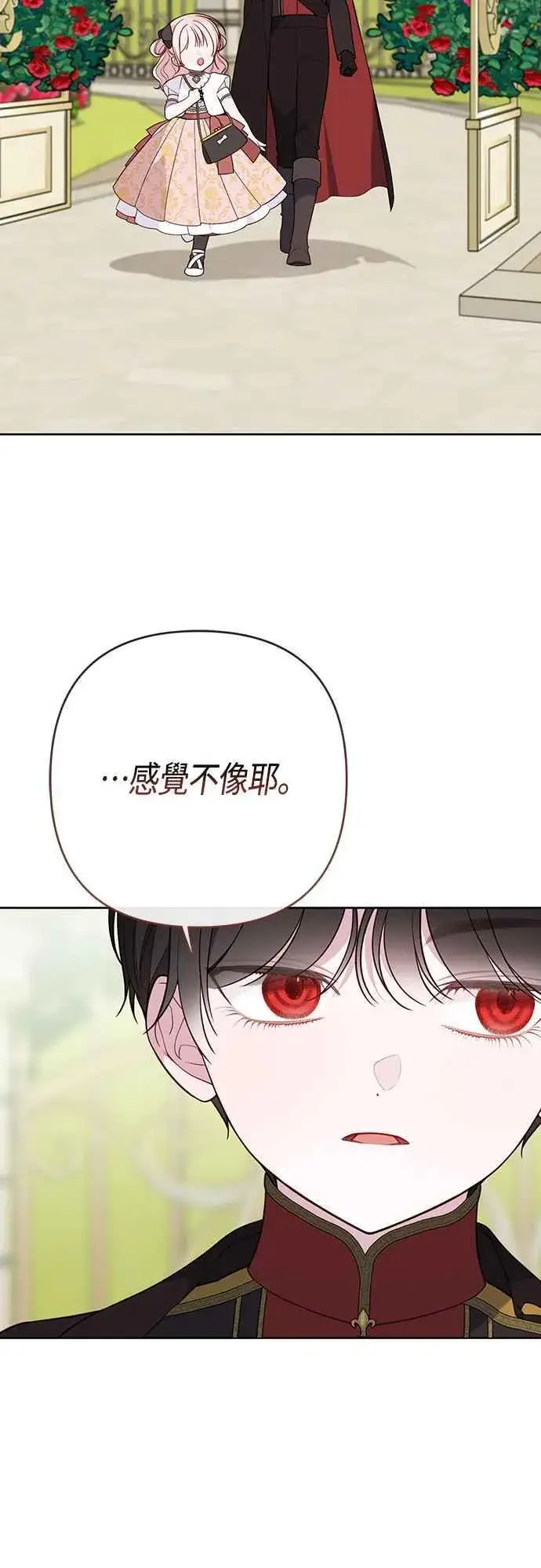 漫画《宝贝暴君》第61话 不会放过他们!第21张图