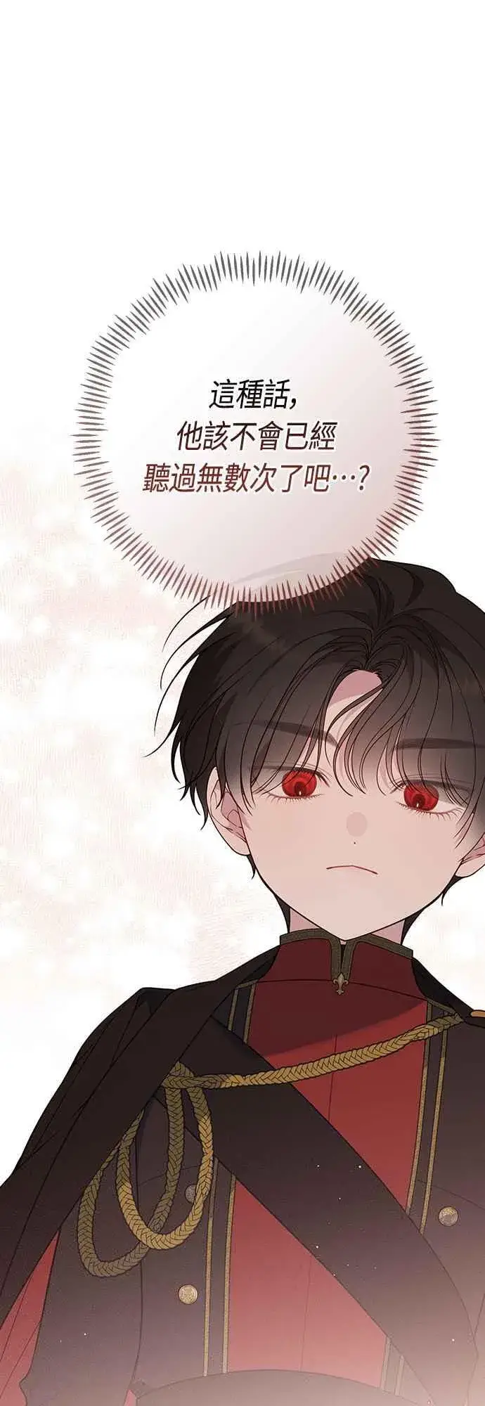 漫画《宝贝暴君》第61话 不会放过他们!第32张图