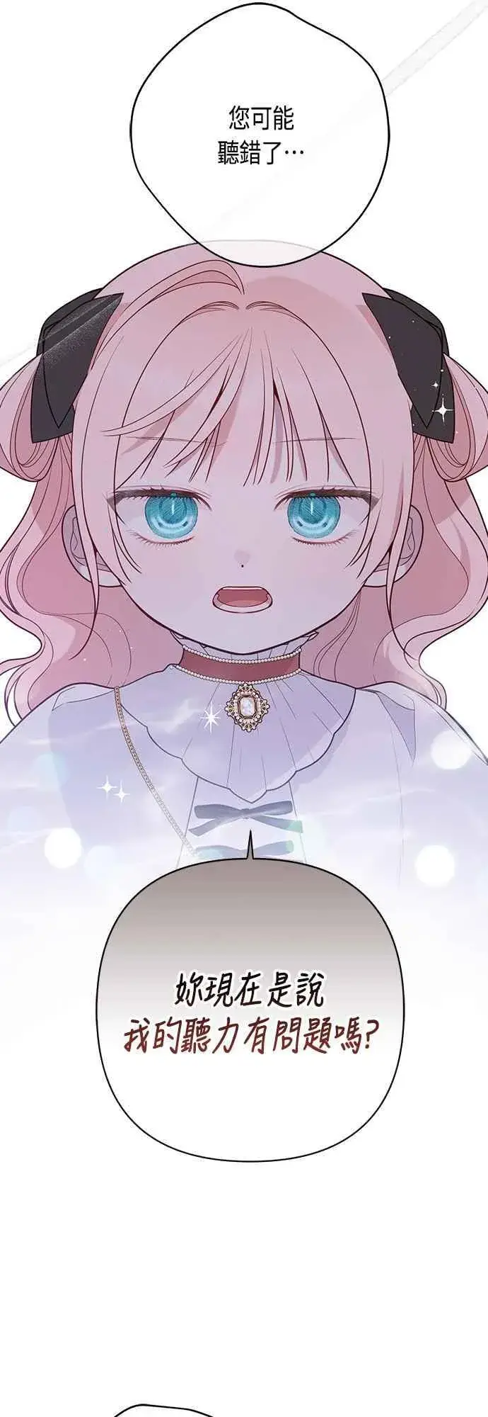 漫画《宝贝暴君》第61话 不会放过他们!第41张图
