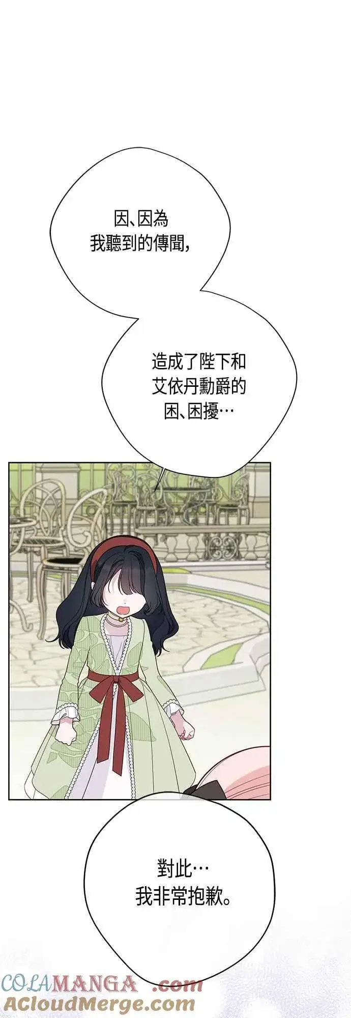 漫画《宝贝暴君》第61话 不会放过他们!第49张图