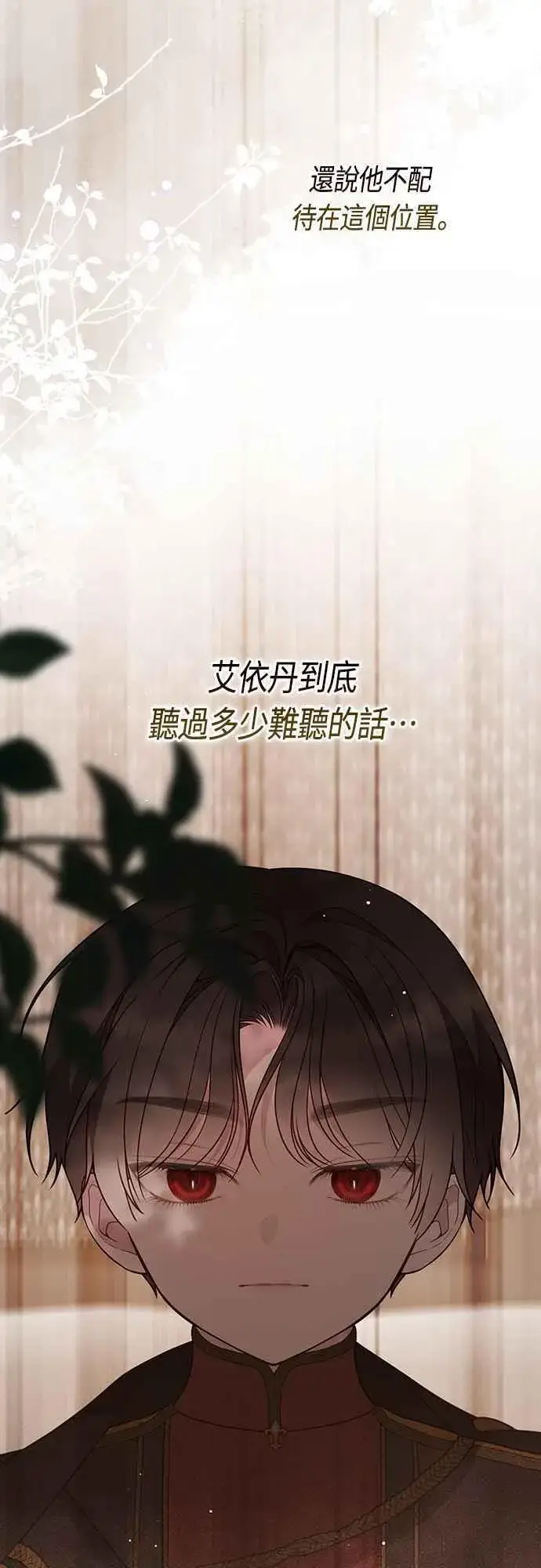 漫画《宝贝暴君》第61话 不会放过他们!第57张图