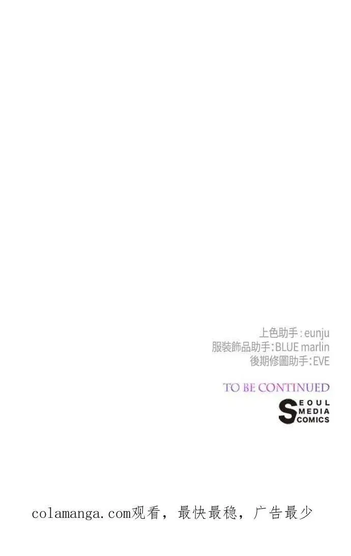 漫画《宝贝暴君》第61话 不会放过他们!第69张图