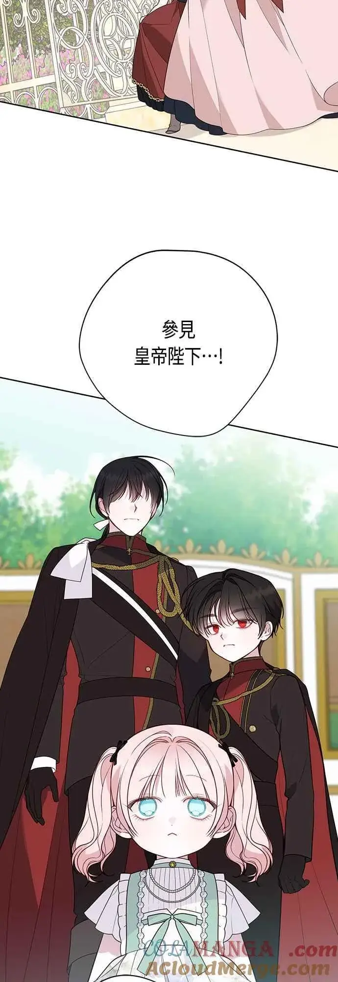 漫画《宝贝暴君》第62话 很棒的合作伙伴第16张图