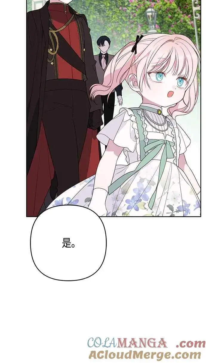 漫画《宝贝暴君》第62话 很棒的合作伙伴第25张图