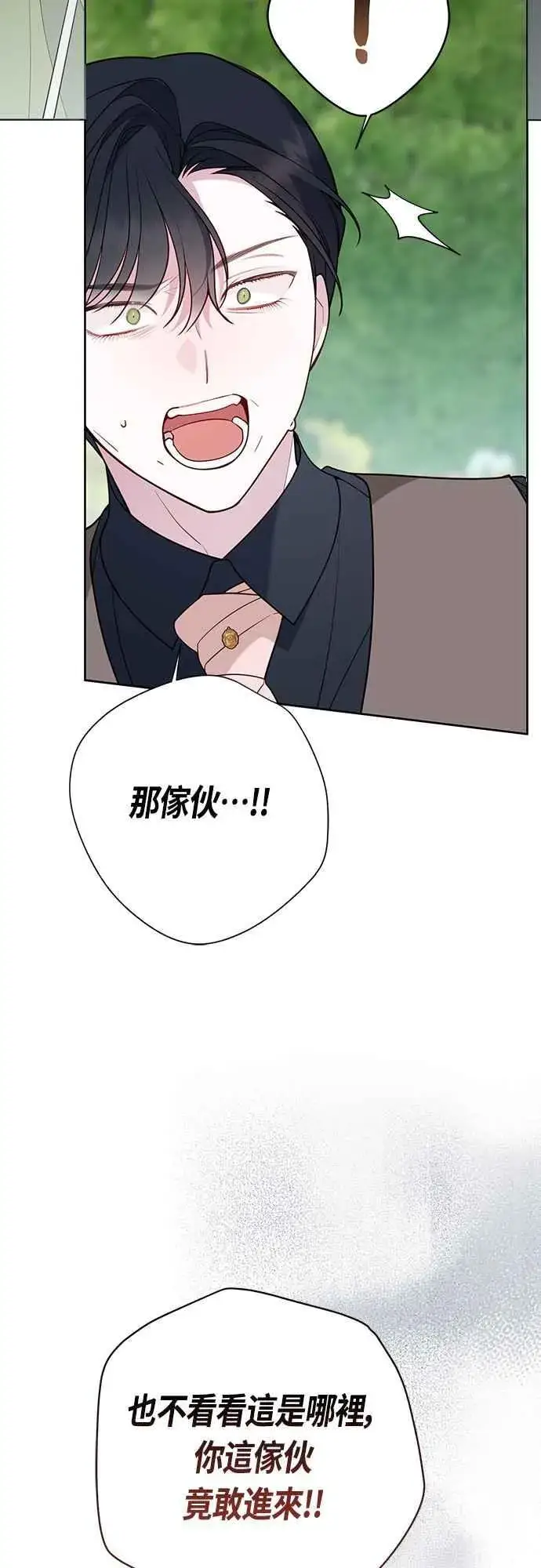 漫画《宝贝暴君》第62话 很棒的合作伙伴第39张图