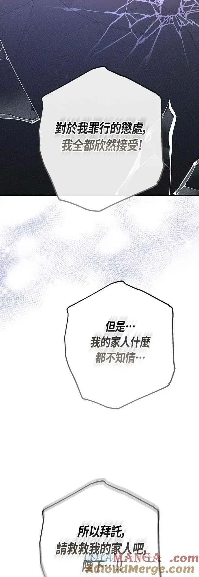漫画《宝贝暴君》第62话 很棒的合作伙伴第55张图