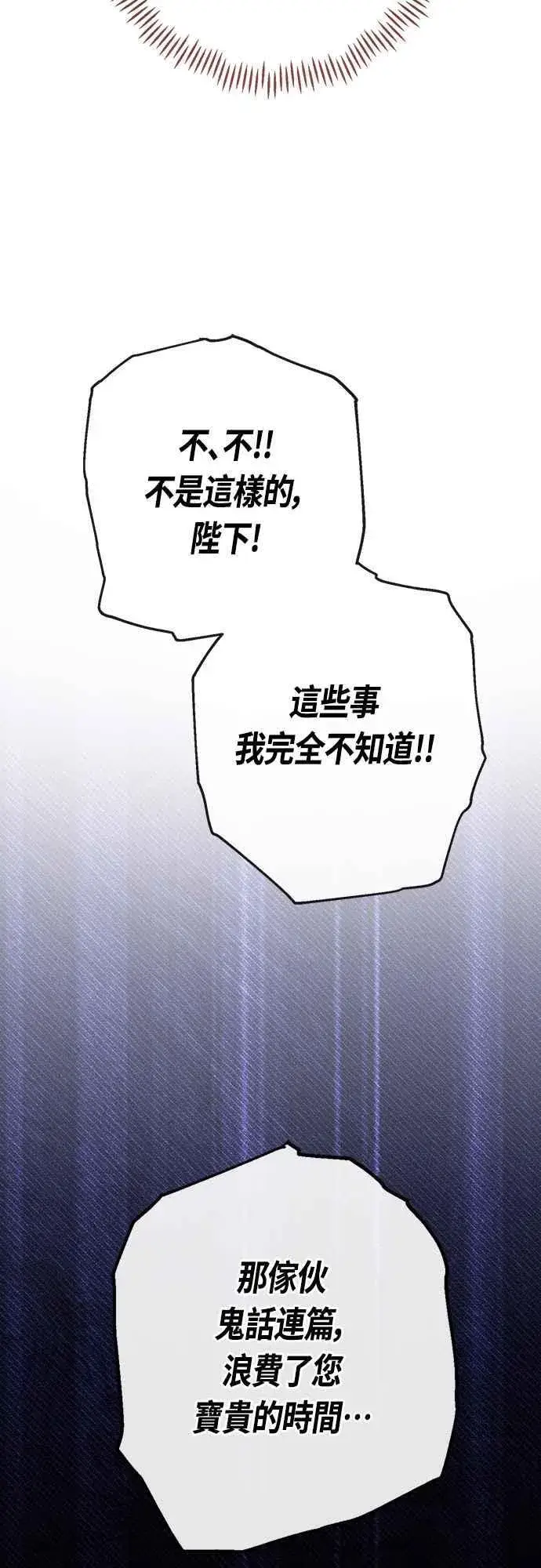 漫画《宝贝暴君》第62话 很棒的合作伙伴第57张图