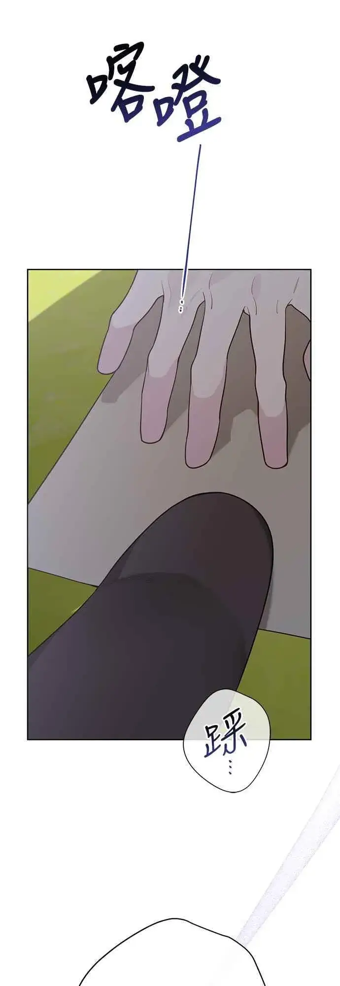 漫画《宝贝暴君》第62话 很棒的合作伙伴第68张图