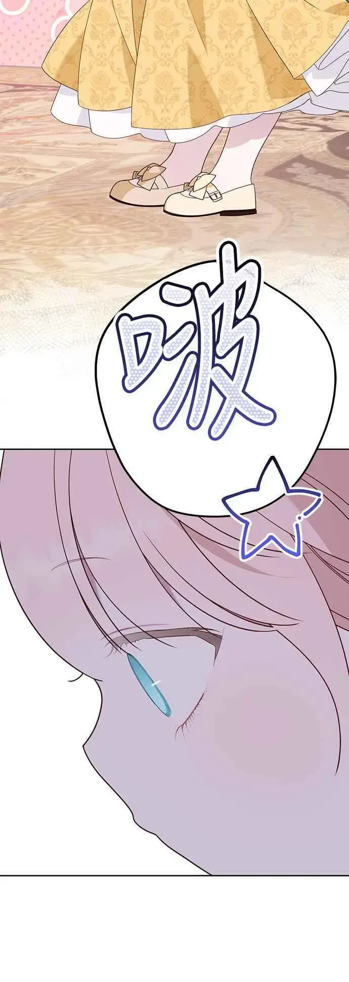 漫画《宝贝暴君》第64话 哔啵!第18张图