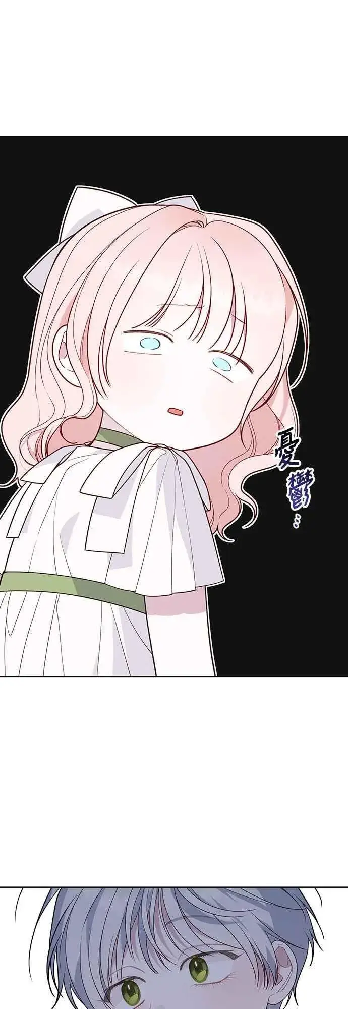 漫画《宝贝暴君》第64话 哔啵!第30张图
