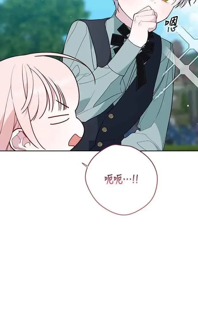 漫画《宝贝暴君》第64话 哔啵!第35张图