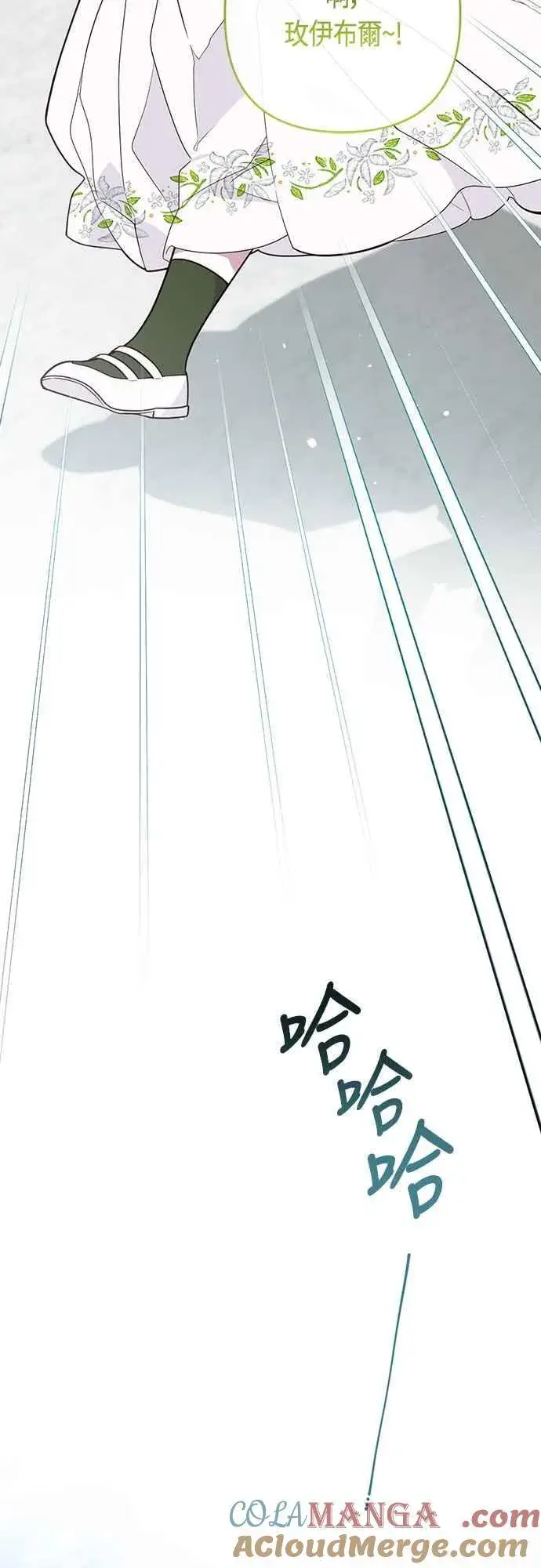 漫画《宝贝暴君》第64话 哔啵!第37张图