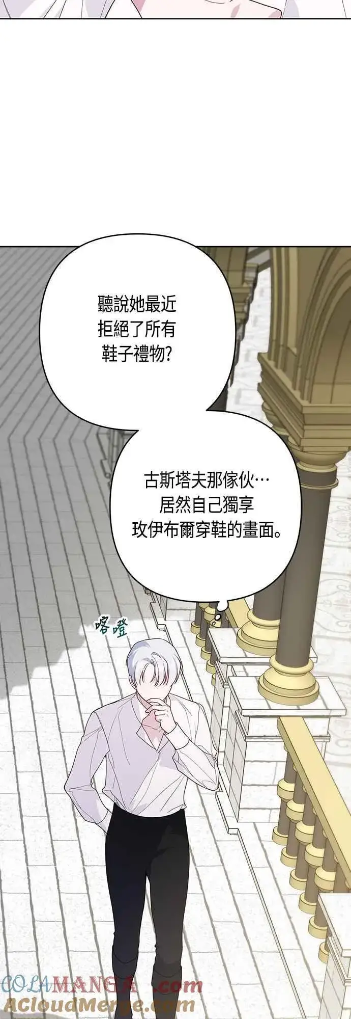 漫画《宝贝暴君》第64话 哔啵!第40张图