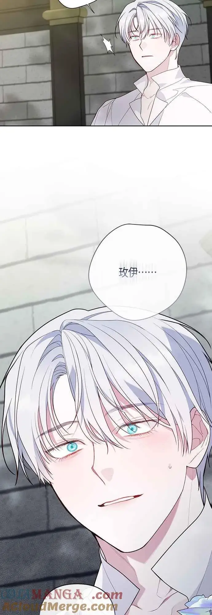 漫画《宝贝暴君》第64话 哔啵!第55张图